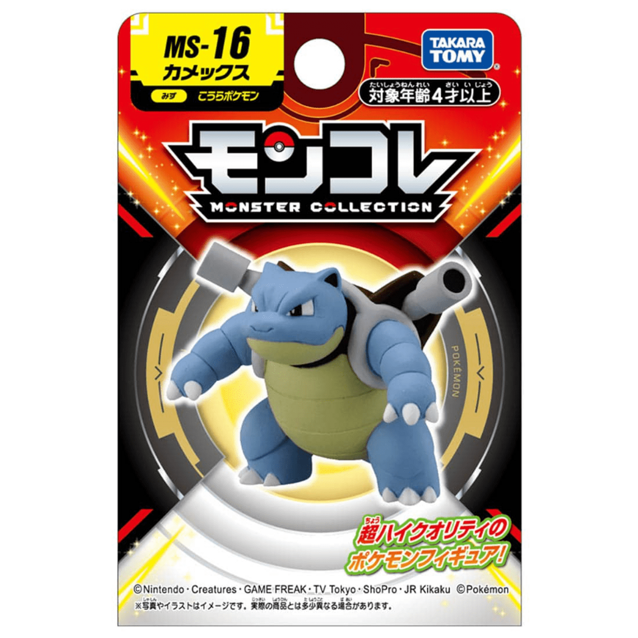 Takara Tomy Arts Toys > Figures > Other Figures Takara Tomy: Pokémon - Blastoise 4904810912262 PKMC-MS16