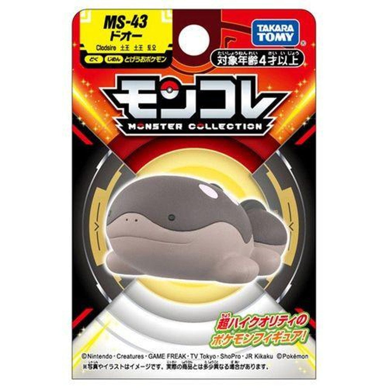 Takara Tomy Arts Toys > Figures > Other Figures Takara Tomy: Pokémon - Clodsire 4904810946236 PKMC-MS43