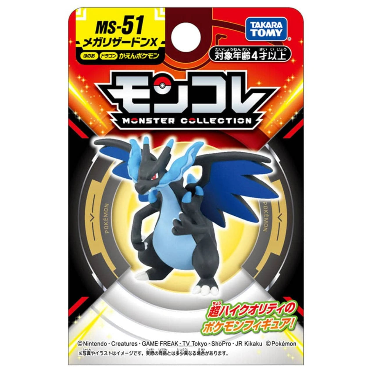 Takara Tomy Arts Toys > Figures > Other Figures Takara Tomy: Pokémon - Mega Charizard X 4904810912088 PKMC-MS51