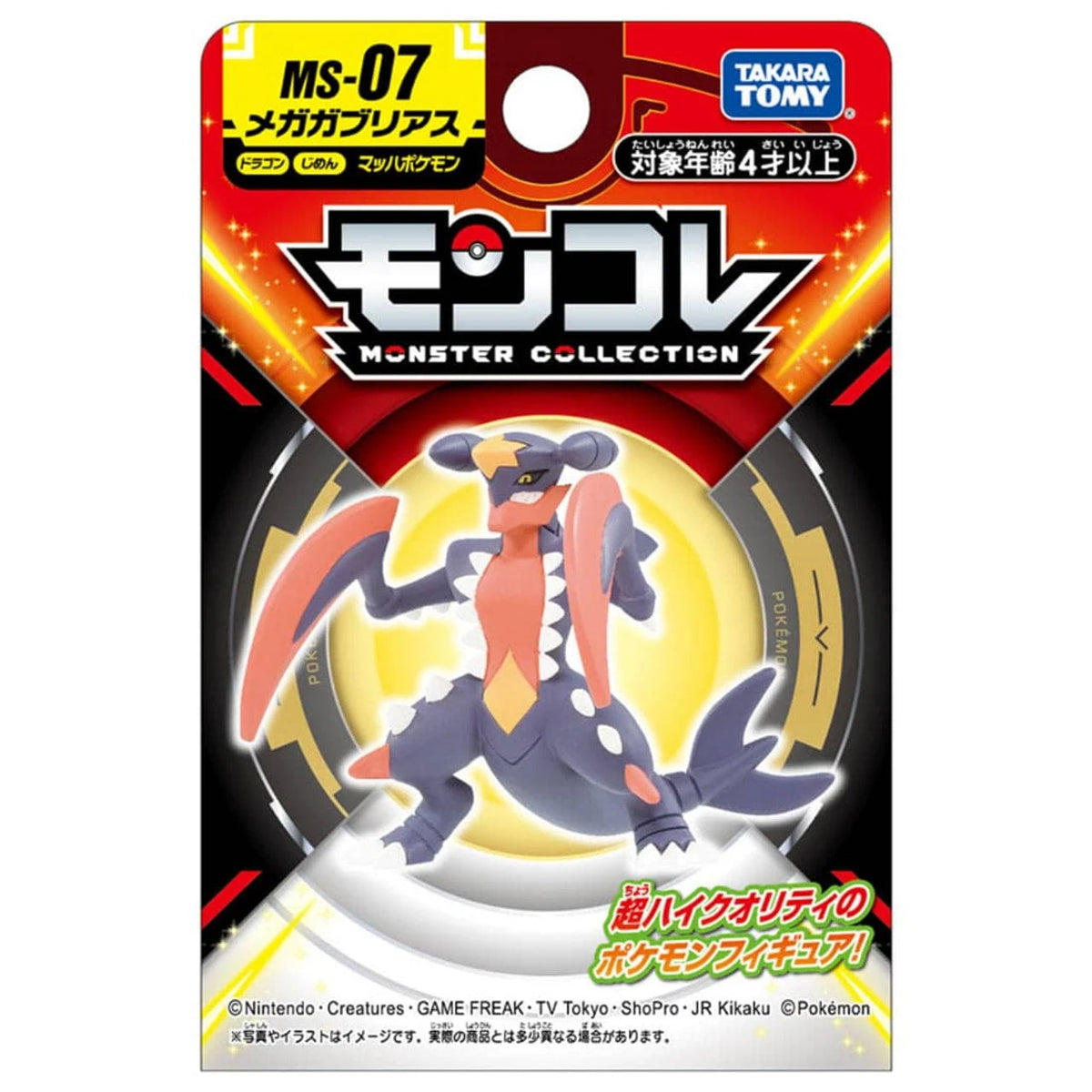 Takara Tomy Arts Toys > Figures > Other Figures Takara Tomy: Pokémon - Mega Garchomp 4904810911715 PKMC-MS07