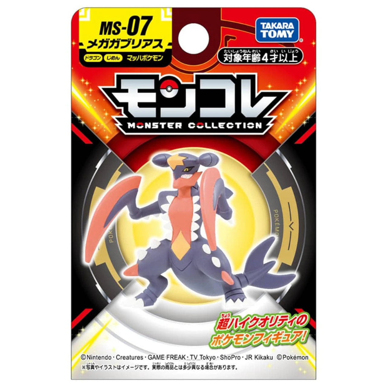 Takara Tomy Arts Toys > Figures > Other Figures Takara Tomy: Pokémon - Mega Garchomp 4904810911715 PKMC-MS07