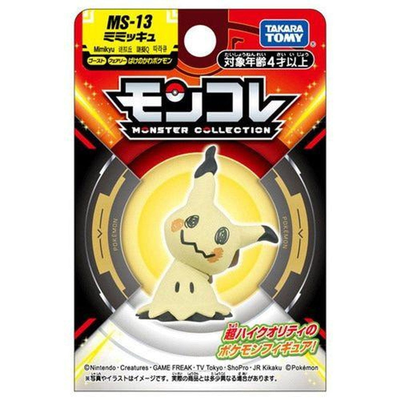 Takara Tomy Arts Toys > Figures > Other Figures Takara Tomy: Pokémon - Mimikyu 4904810946229 PKMC-MS13
