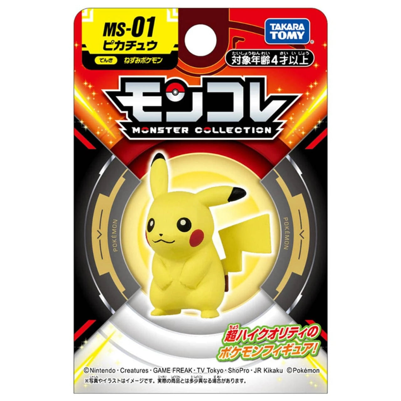 Takara Tomy Arts Toys > Figures > Other Figures Takara Tomy: Pokémon - Pikachu 4904810912217 PKMC-MS01