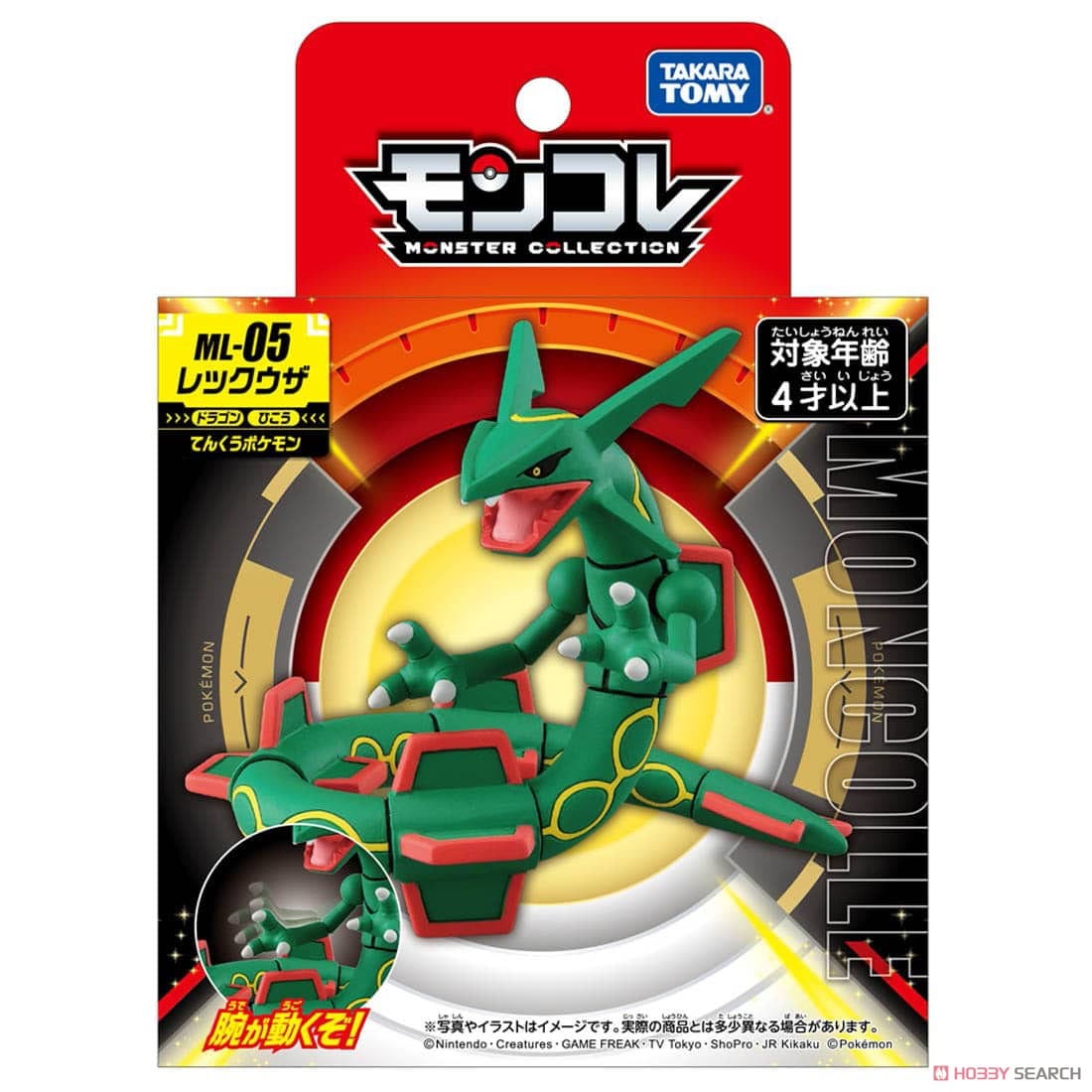 Takara Tomy Arts Toys > Figures > Other Figures Takara Tomy: Pokémon - Rayquaza 4904810912040 PKMC-ML05
