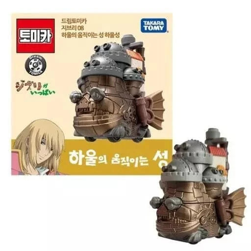 TAKARA TOMY ARTS Toys > Other Toys TAKARA TOMY: TOMICA - HOWLS MOVING CASTLE MINI FIGURE COLLECTIBLE BOX 4904810221715