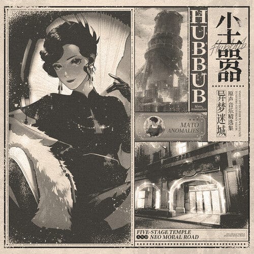 A+ Records Music > Vinyl Records Mato Anomalies (Original Soundtrack) (Silver Vinyl) 9787798437447 APCD2.1