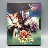 Third Eye Comics BR: Righting Wrongs 814456025629 VS-400 CASE