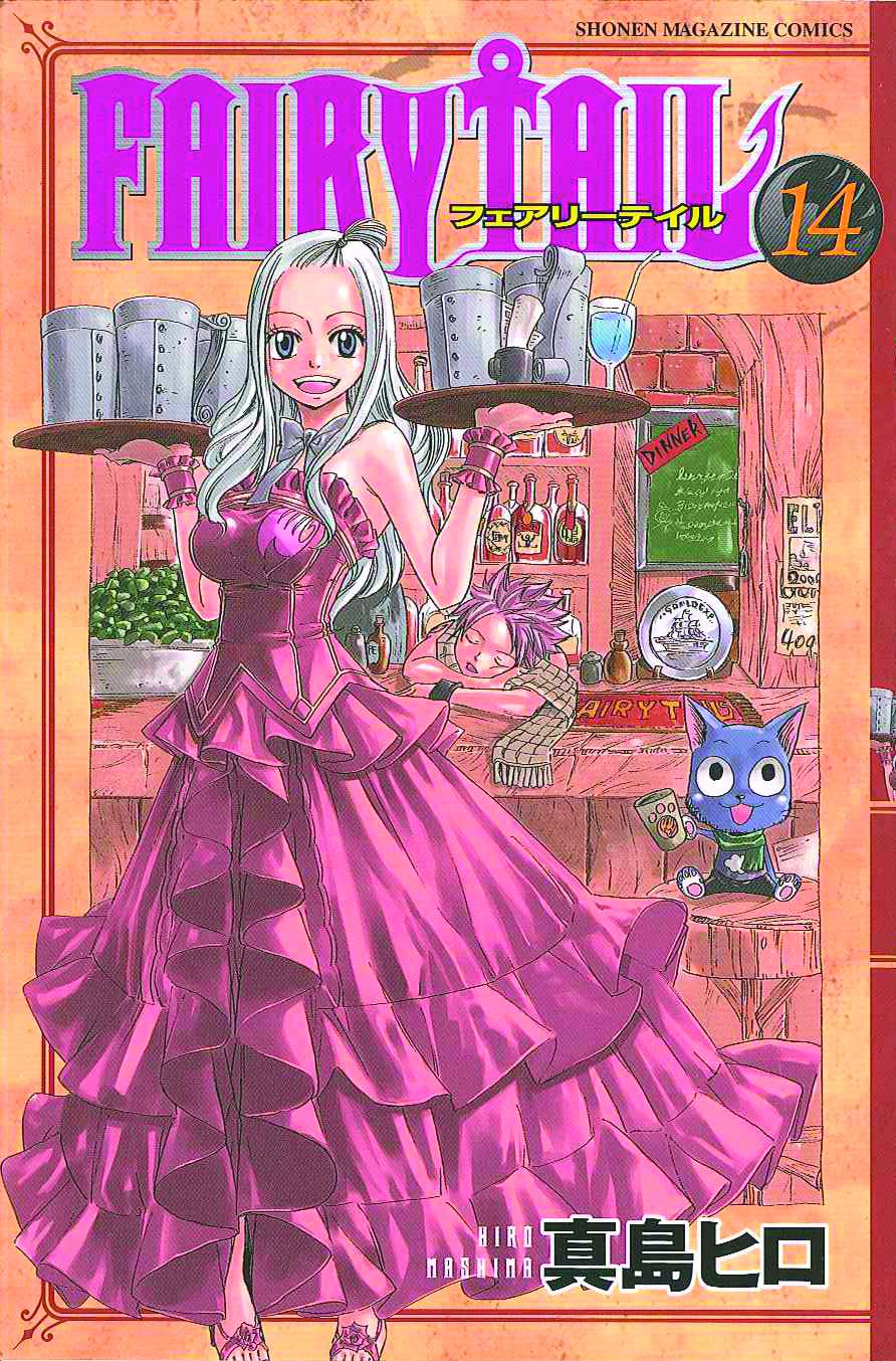 KODANSHA COMICS Manga Fairy Tail GN Vol 14 9781935429333 MAY111125