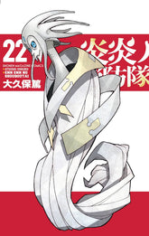 KODANSHA COMICS Manga Fire Force GN Vol 22 9781646511907 JAN211696