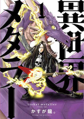 Titan Comics Graphic Novel ISEKAI METALLAR TP VOL 01 9781787747524 0825TN1160