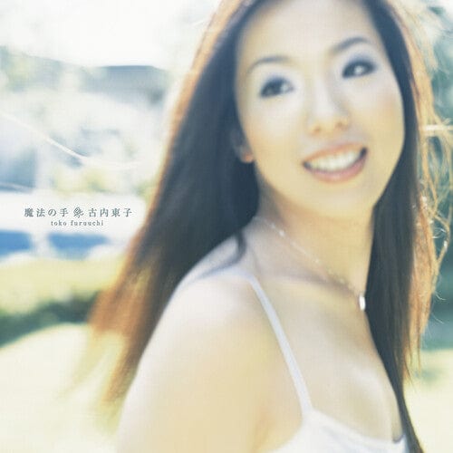 Toko Furuuchi Music > Vinyl Records Toko Furuuchi - Mahou No Te 4560427469461 GTTK217218.1