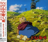 Tokuma Japan Comm. Music > Compact Discs Various Artists -  Howls Moving Castle (Original Soundtrack) [Import] [CD] 4988008798432 TOKU0879843.2