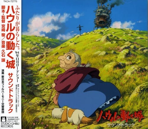 Tokuma Japan Comm. Music > Compact Discs Various Artists -  Howls Moving Castle (Original Soundtrack) [Import] [CD] 4988008798432 TOKU0879843.2