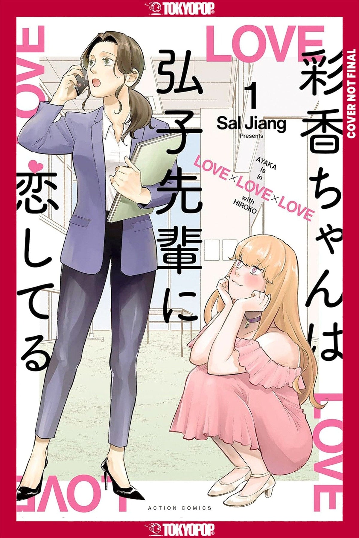 Tokyopop Manga Ayaka is in Love with Hiroko! Volume 1 9781427884893 PRH-9781427884893