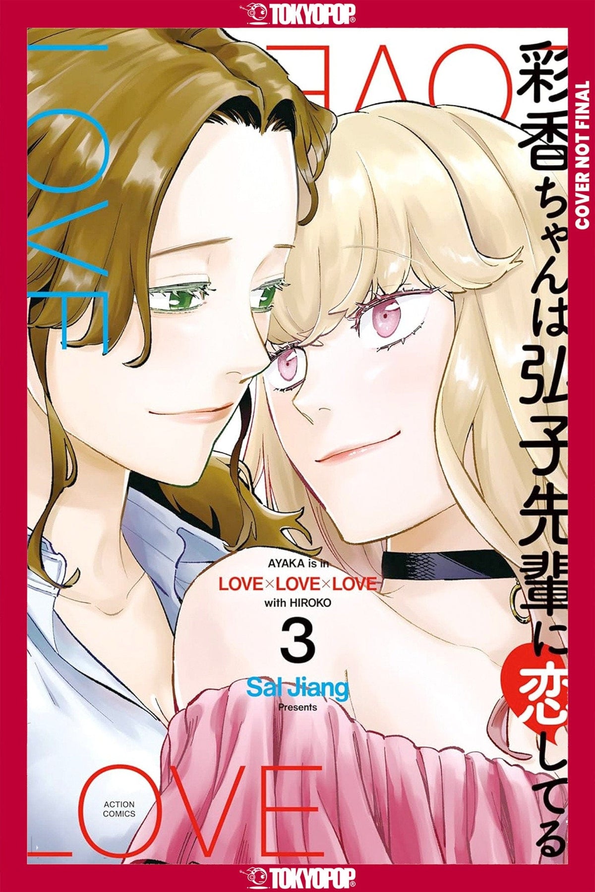 Tokyopop Manga Ayaka is in Love with Hiroko! Volume 3 9781427885807 PRH-9781427885807