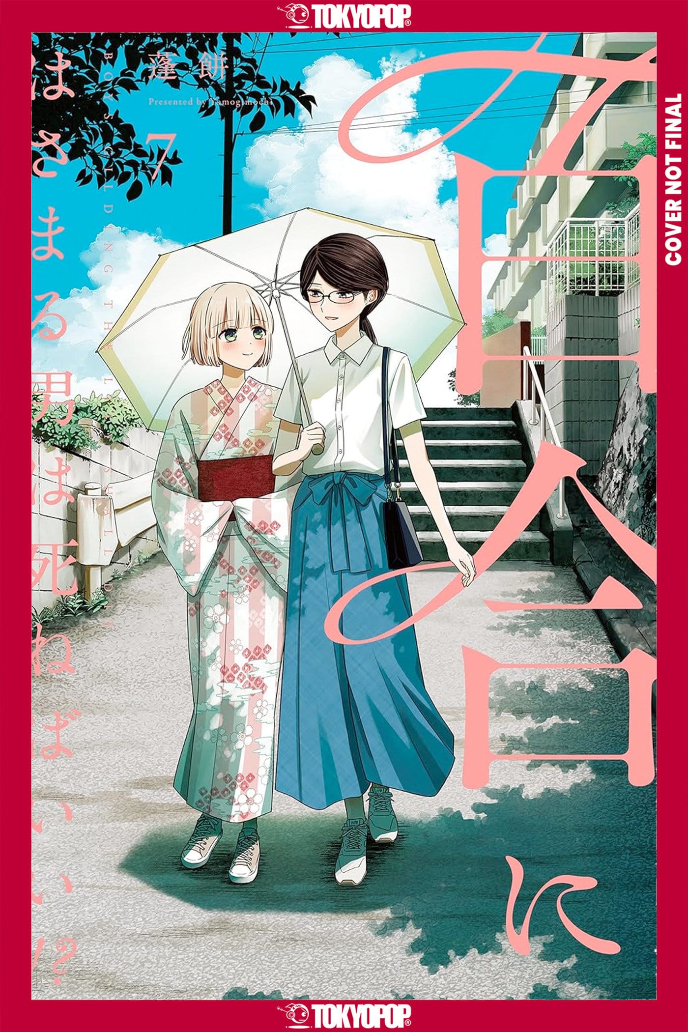 Tokyopop Manga Boys Gilding the Lily Shall Die!?, Volume 7 (Release Date: 12/15/2026) 9781427887955 PRH-9781427887955