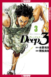 Tokyopop Manga Deep 3, Volume 3 TP 9781427885951 PRH-9781427885951