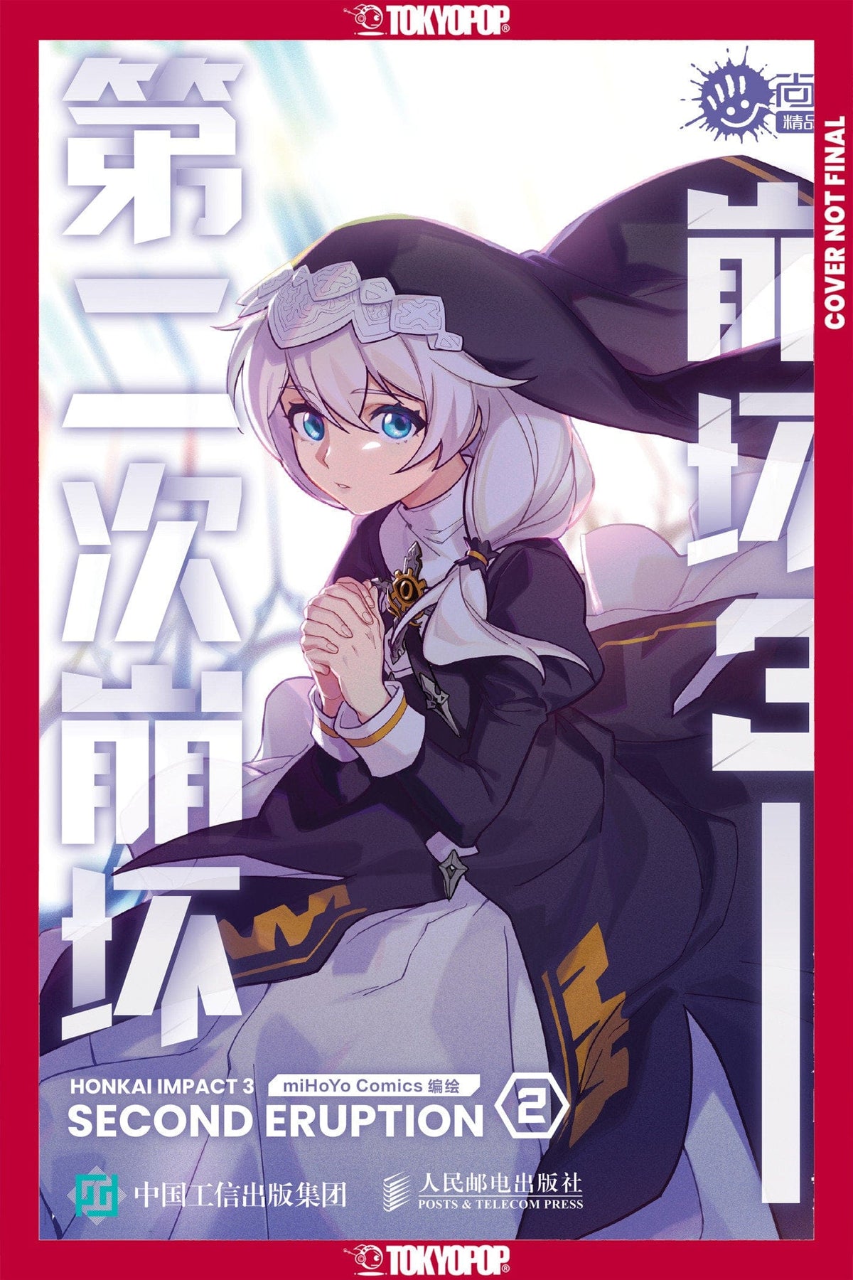 Tokyopop Manga Honkai Impact 3rd: Second Eruption, Volume 2 9781427885944 PRH-9781427885944