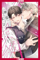 Tokyopop Manga If I Could Write My Love Into You TP (Release Date: 11/17/2026) 9781427888457 PRH- 9798895617649
