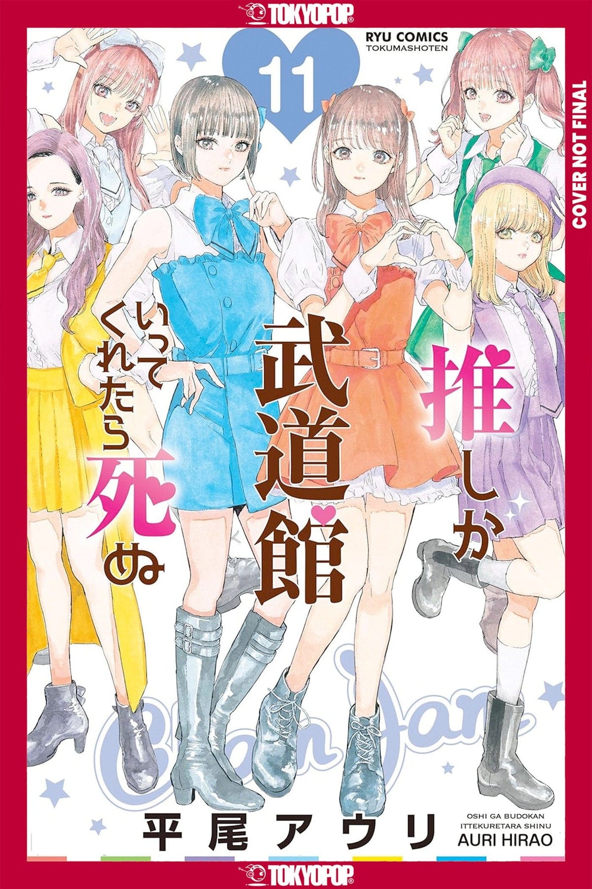 Tokyopop Manga If My Favorite Pop Idol Made It to the Budokan, I Would Die, Volume 11 9781427886026 PRH-9781427886026