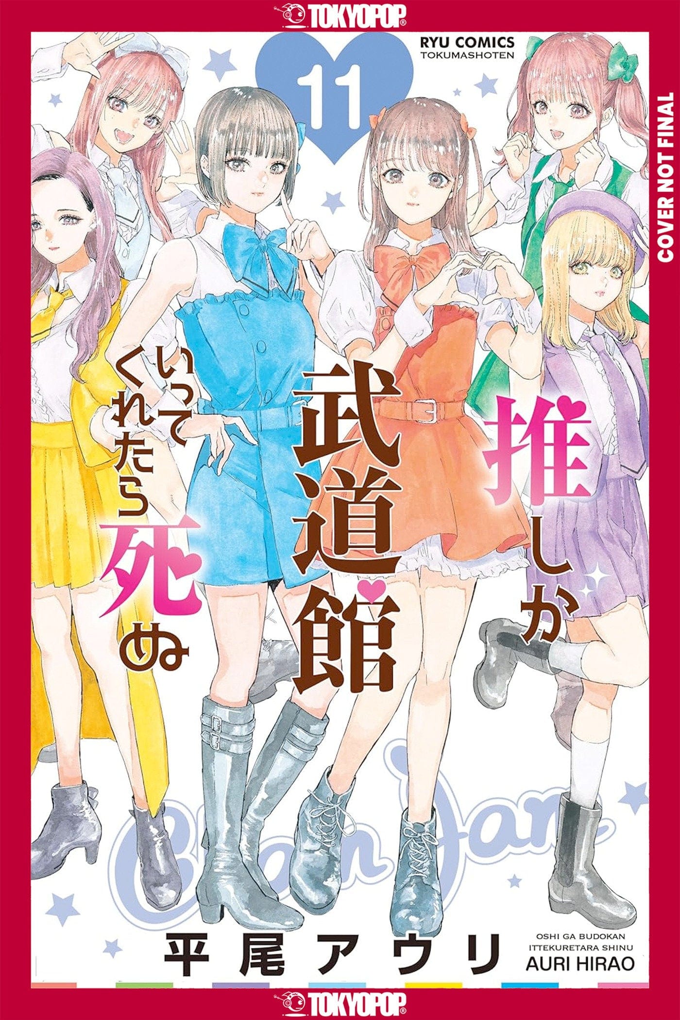 Tokyopop Manga If My Favorite Pop Idol Made It to the Budokan, I Would Die, Volume 11 9781427886026 PRH-9781427886026