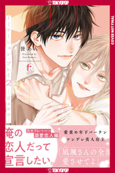 Tokyopop Manga Imitation Play, Volume 2 -dawn- 9781427887962 PRH-9781427887962