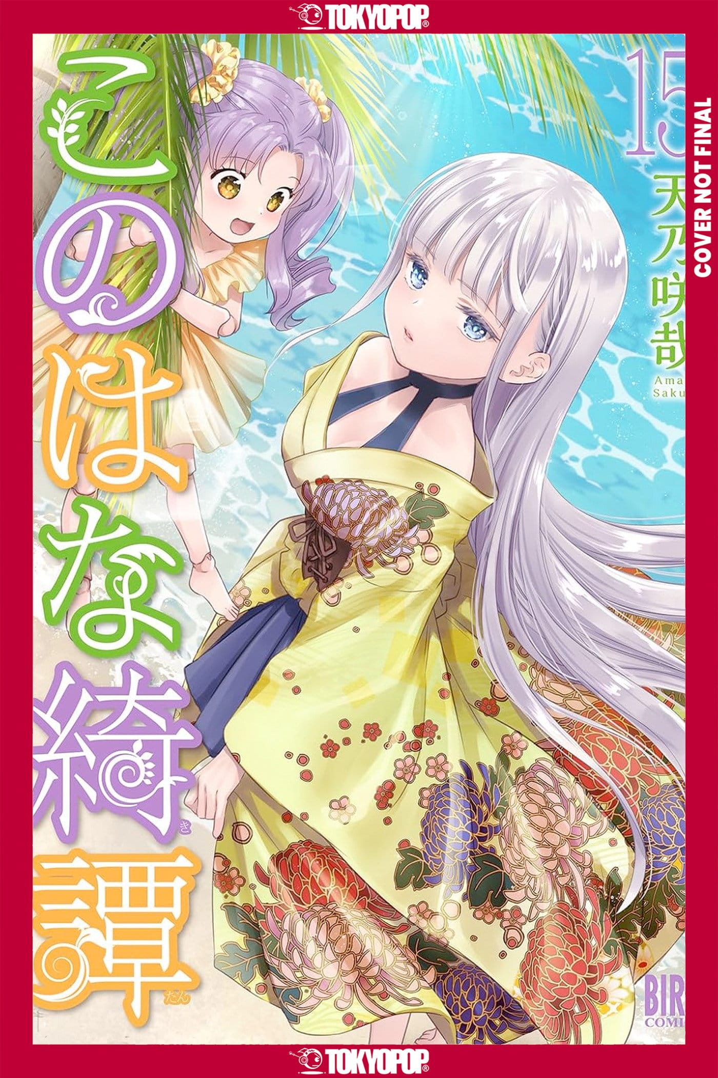 Tokyopop Manga Konohana Kitan, Volume 15 TP 9781427887160 PRH-9781427887160