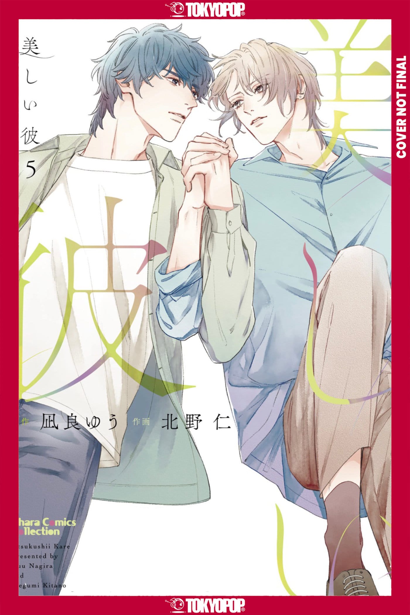 Tokyopop Manga My Beautiful Man, Volume 5 (Manga) (Release Date: 12/08/2026) 9781427890887 PRH-9781427890887