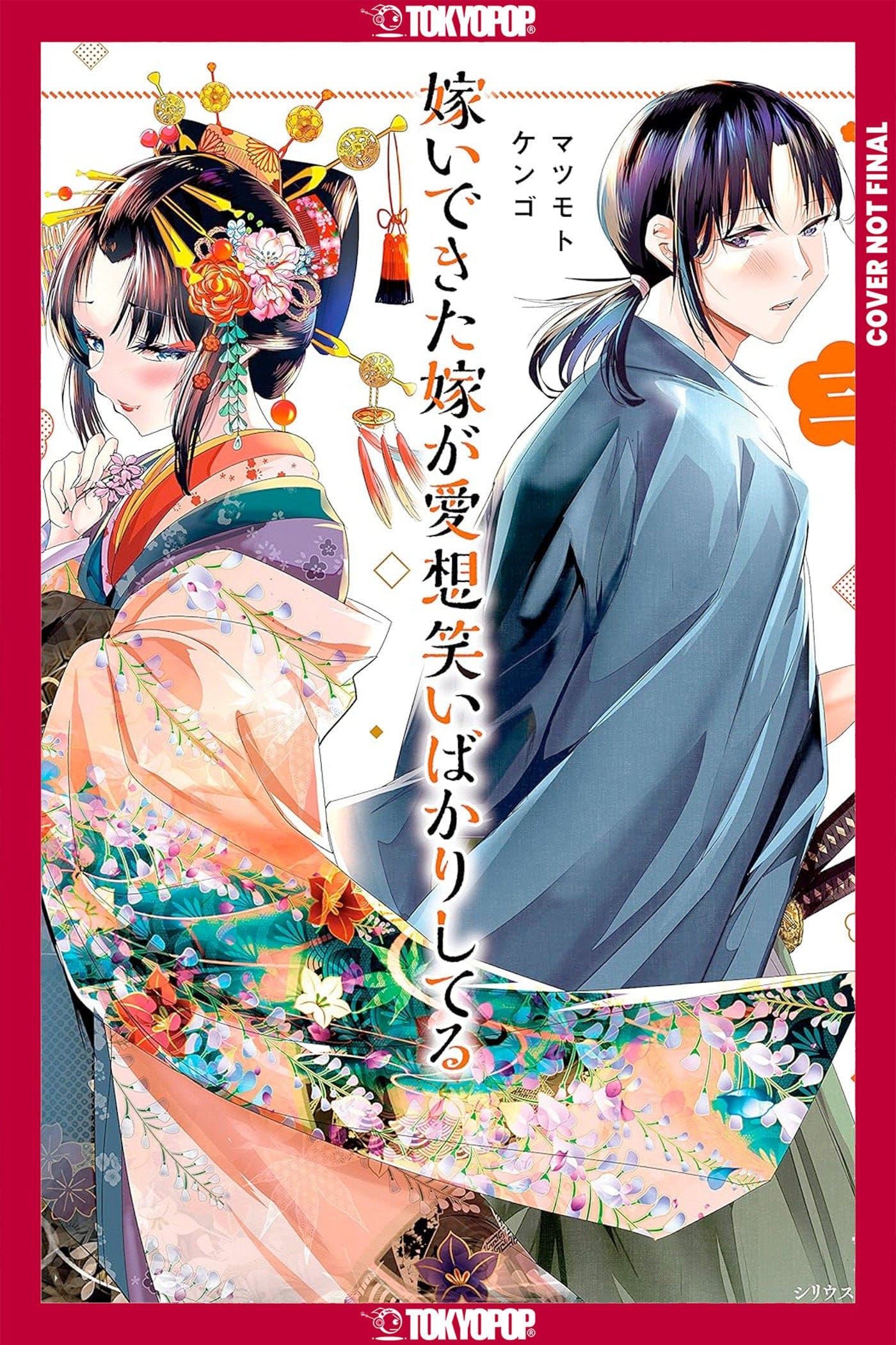 Tokyopop Manga My New Wife's Fake Smile, Volume 3 9781427886156 PRH-9781427886156