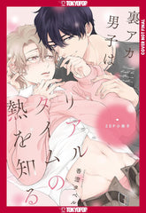 Tokyopop Manga Real-Time Fever 9781427882721 PRH-9781427882721