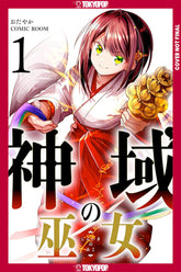 Tokyopop Manga Sanctuary Priestess, Volume 1 9781427887535 PRH-9781427887535