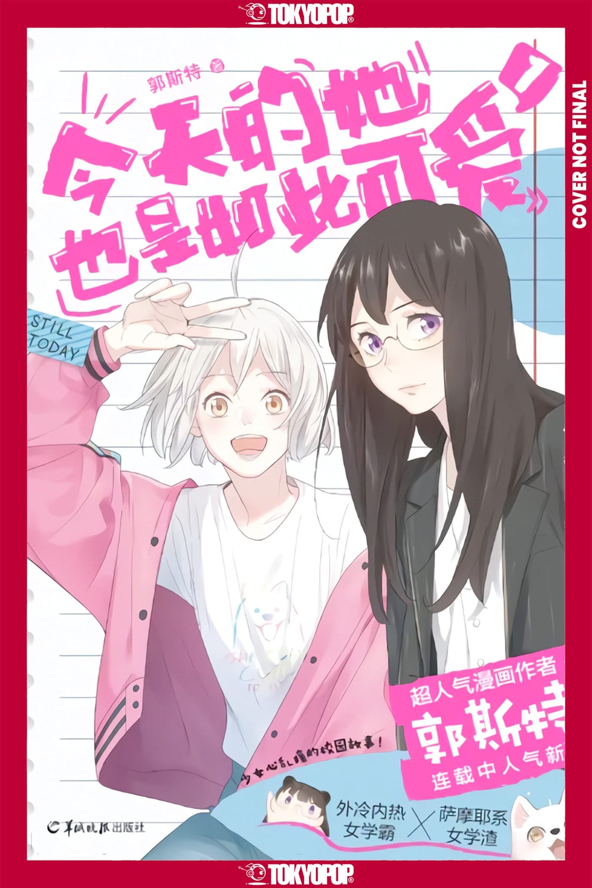 Tokyopop Manga She Is Still Cute Today, Volume 1 TP 9781427884763 PRH-9781427884763