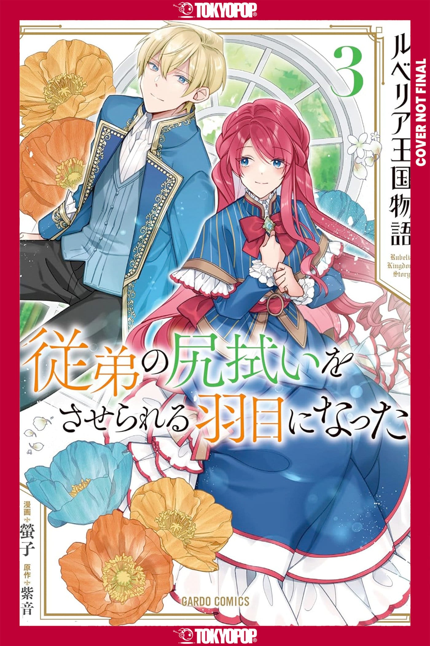 Tokyopop Manga The Tale of Luvelia Kingdom, Volume 3 9781427888013 PRH-9781427888013