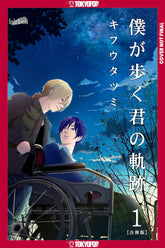 Tokyopop Manga Walking in Your Tracks, Volume 1 TP 9781427884770 PRH-9781427884770