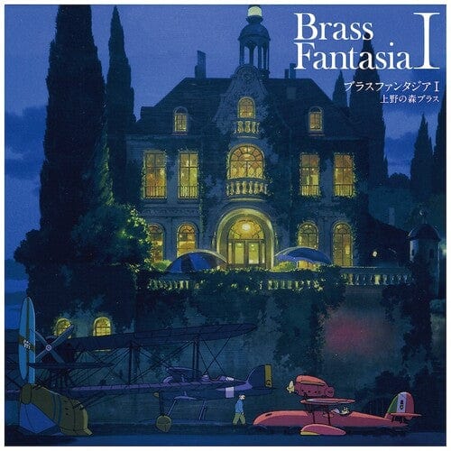 UENO NO MORI BRASS / HISAISHI,JOE Music > Vinyl Records Ueno No Mori Brass & Hisaishi, Joe - Brass Fantasia I OST 4988008091212 SGHI10053.1