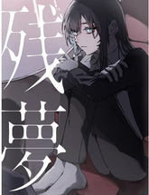 Universal Japan Music > Compact Discs Ado - Zanmu - incl. Blu-Ray [Import] [CD] 4988031649107 UNIJ3164910.2