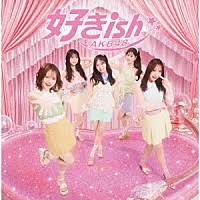 Universal Japan Music > Compact Discs AKB48 -  Sukiish [Import] (Japan - Import) [CD] 4988031884010 UNIJ3188401.2