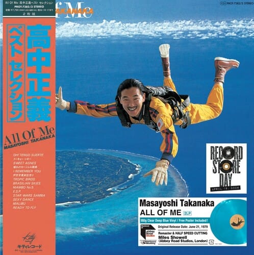 Universal Japan Music > Vinyl Records Masayoshi Takanaka - All Of Me [Import] (RSD Exclusive, Japan - Import) (RSD 2026 Exclusive) 4988031820773 UNIJ3182077.1