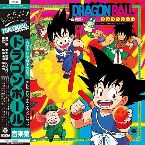 Urp Music Distribution Music > Vinyl Records Dragon Ball Music Collection (Original Soundtrack) Vinyl 4549767345697 LWSQ221.1