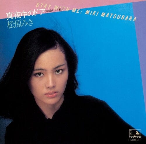 Urp Music Distribution Music > Vinyl Records Miki Matsubara - Mayonaka No Door / Stay With Me (Clear Vinyl, Blue, Limited Edition) [7" Single] 4988013798687 PYCN12.7