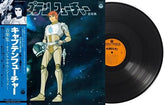 Urp Music Distribution Music > Vinyl Records Various Artists - Captain Future (Original Soundtrack) 4549767359625 LWSQ226.1
