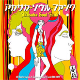 Various Artists Music > Vinyl Records Various Artists - Akasaka Soul Funk 1969-1977 (Various Artists) (180 Gram Vinyl) 5050580842595 OEG180.1