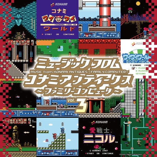 Various Konami Artists Music > Vinyl Records Konami Antiques: Family Computer Vol. 3 (Original Soundtrack) 4988031621387 UMJP9505.1