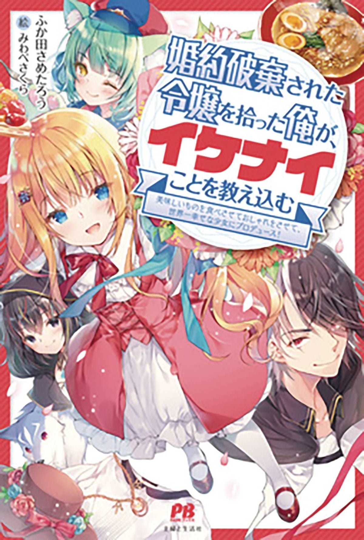 VERTICAL COMICS Manga Giving Disgraced Noble Lady Crash Course GN Vol 01 (MR) 9781647292799 JUL232408