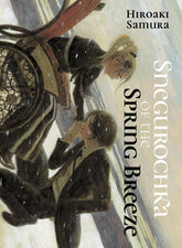 VERTICAL COMICS Manga Snegurochka of the Spring Breeze 9781647294588 PRH-9781647294588