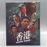 Vinegar Syndrome Movies > Blu-Ray BR: Made in Hong Kong - Volume #2 810161488780 TEC45VIN