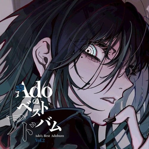 Virgin Japan Music > Vinyl Records Ado - Ado's Best Adobum Vol.2 - Japanese Pressing [Import] (Japan - Import) 4988031764640 VIRJ3176464.1