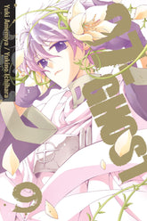 VIZ MEDIA LLC Manga 07 Ghost GN Vol 09 9781421560397 JAN141409