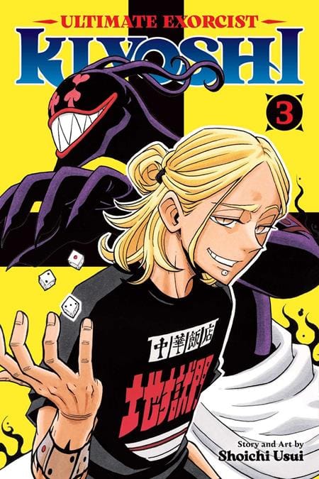 Viz Media Graphic Novel ULTIMATE EXORCIST KIYOSHI TP VOL 03 (Release Date: 09/02/2026) 9781974716548 0726VM1427