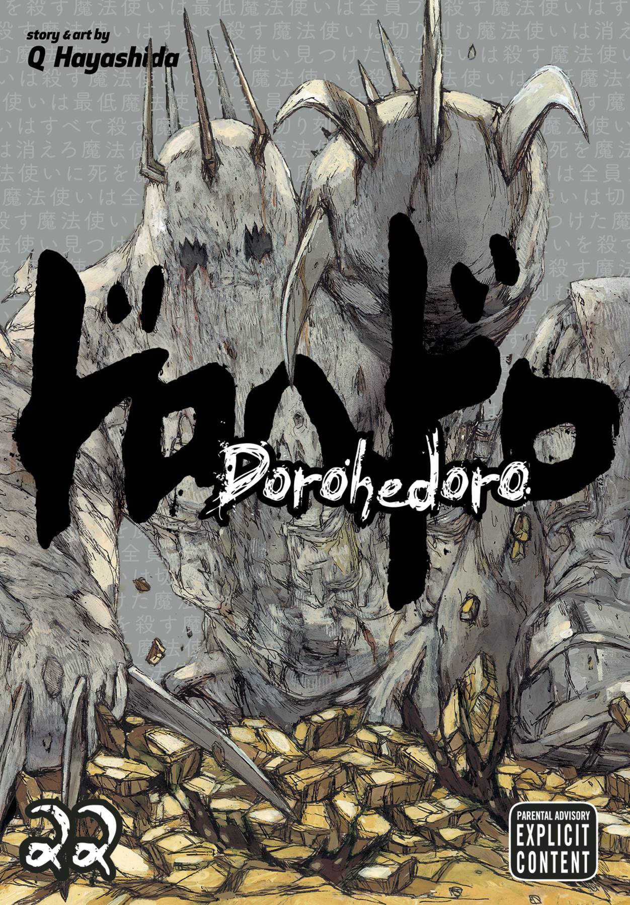 VIZ MEDIA LLC Manga Dorohedoro GN Vol 22 9781974700233 MAR182057